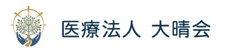 医療法人 大晴会